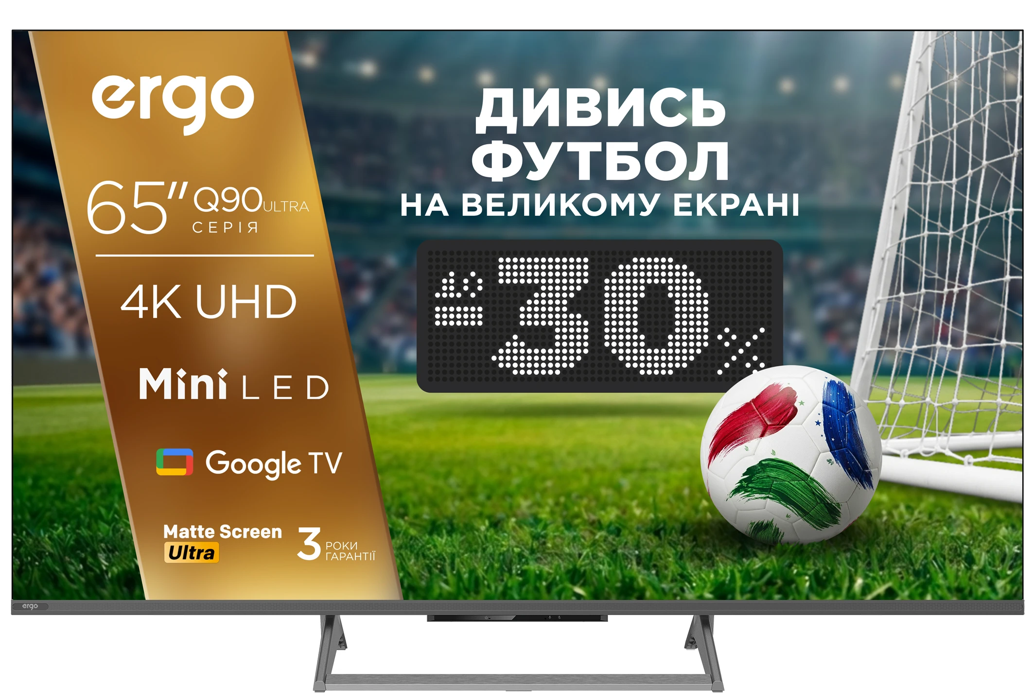 Телевізор Ergo 55MQ90 Ultra